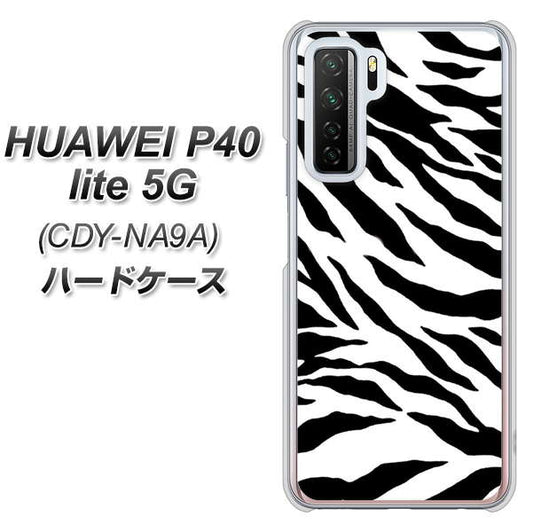 HUAWEI(ファーウェイ) P40 lite 5G CDY-NA9A 高画質仕上げ 背面印刷 ハードケース【054 ゼブラ】