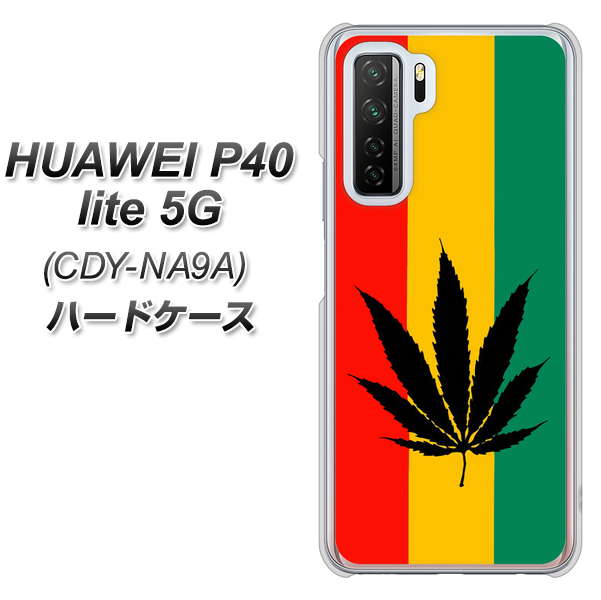 HUAWEI(ファーウェイ) P40 lite 5G CDY-NA9A 高画質仕上げ 背面印刷 ハードケース【083 大麻ラスタカラー】