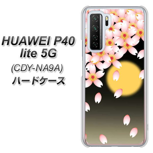 HUAWEI(ファーウェイ) P40 lite 5G CDY-NA9A 高画質仕上げ 背面印刷 ハードケース【136 満月と夜桜】