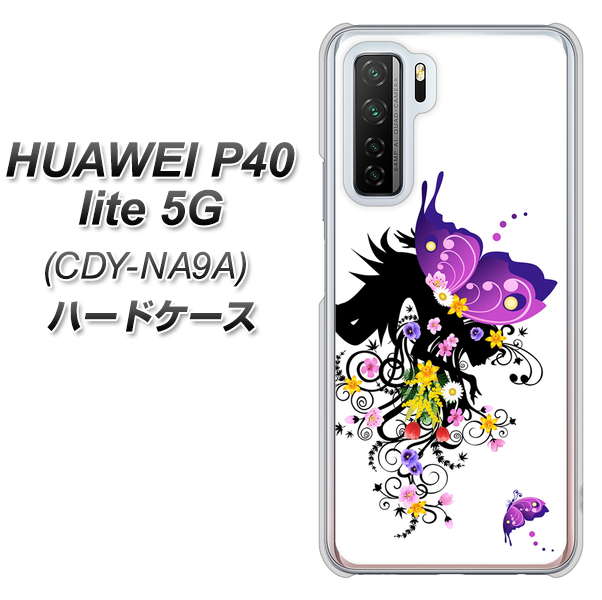 HUAWEI(ファーウェイ) P40 lite 5G CDY-NA9A 高画質仕上げ 背面印刷 ハードケース【146 蝶の精と春の花】