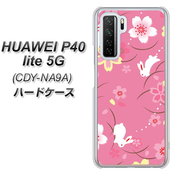 HUAWEI(ファーウェイ) P40 lite 5G CDY-NA9A 高画質仕上げ 背面印刷 ハードケース【149 桜と白うさぎ】