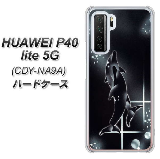 HUAWEI(ファーウェイ) P40 lite 5G CDY-NA9A 高画質仕上げ 背面印刷 ハードケース【158 ブラックドルフィン】