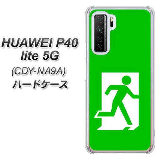 HUAWEI(ファーウェイ) P40 lite 5G CDY-NA9A 高画質仕上げ 背面印刷 ハードケース【163 非常口】
