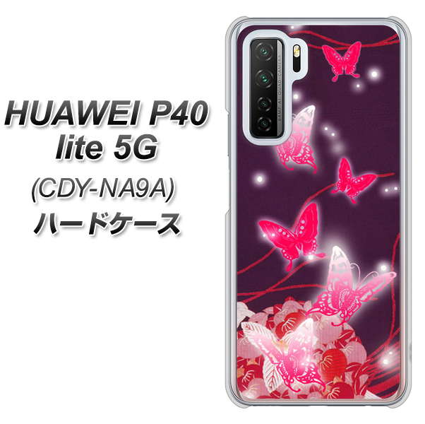 HUAWEI(ファーウェイ) P40 lite 5G CDY-NA9A 高画質仕上げ 背面印刷 ハードケース【251 紅の蝶】