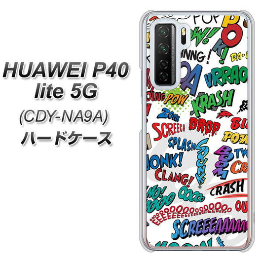 HUAWEI(ファーウェイ) P40 lite 5G CDY-NA9A 高画質仕上げ 背面印刷 ハードケース【271 アメリカン キャッチコピー】