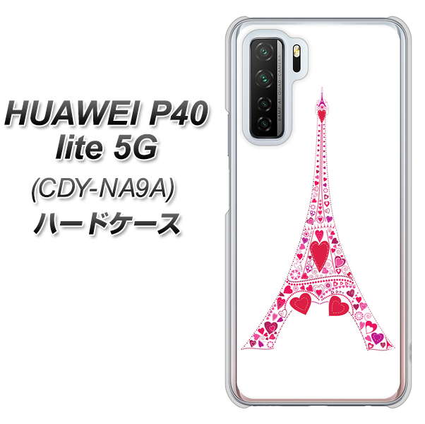 HUAWEI(ファーウェイ) P40 lite 5G CDY-NA9A 高画質仕上げ 背面印刷 ハードケース【294 ハート色の塔】