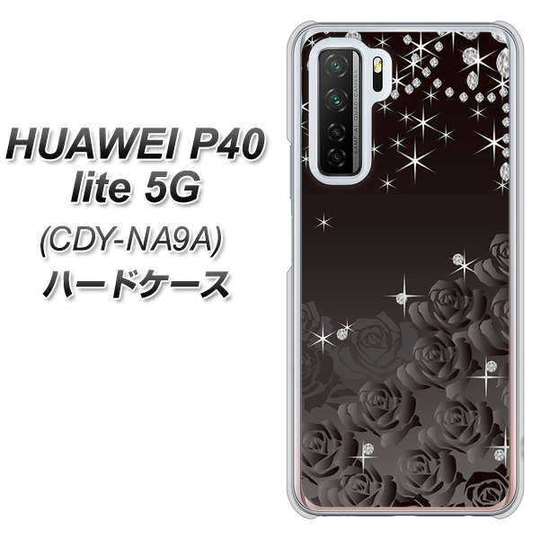HUAWEI(ファーウェイ) P40 lite 5G CDY-NA9A 高画質仕上げ 背面印刷 ハードケース【327 薔薇とダイヤモンド】