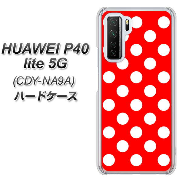 HUAWEI(ファーウェイ) P40 lite 5G CDY-NA9A 高画質仕上げ 背面印刷 ハードケース【331 シンプル柄(水玉)レッドBig】