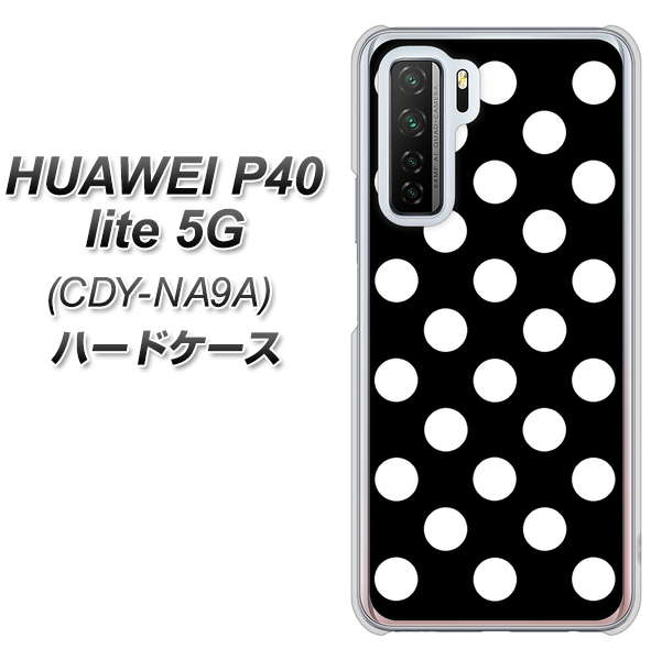 HUAWEI(ファーウェイ) P40 lite 5G CDY-NA9A 高画質仕上げ 背面印刷 ハードケース【332 シンプル柄(水玉)ブラックBig】
