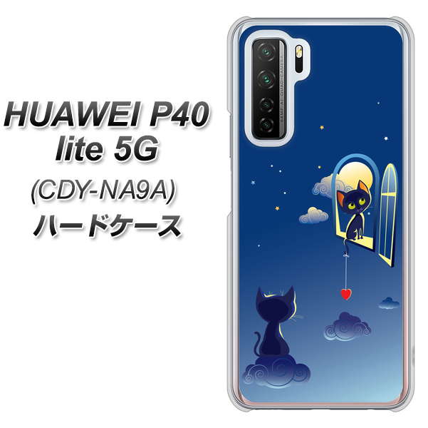 HUAWEI(ファーウェイ) P40 lite 5G CDY-NA9A 高画質仕上げ 背面印刷 ハードケース【341 恋の駆け引き】