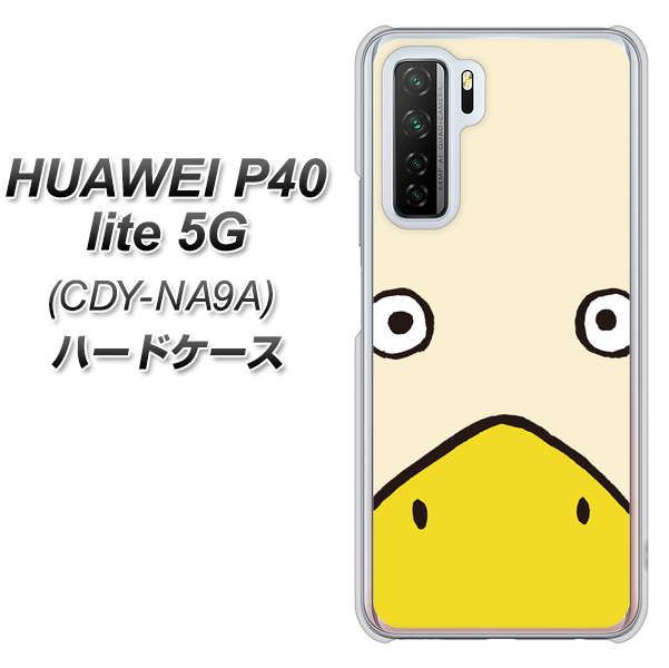HUAWEI(ファーウェイ) P40 lite 5G CDY-NA9A 高画質仕上げ 背面印刷 ハードケース【347 あひる】
