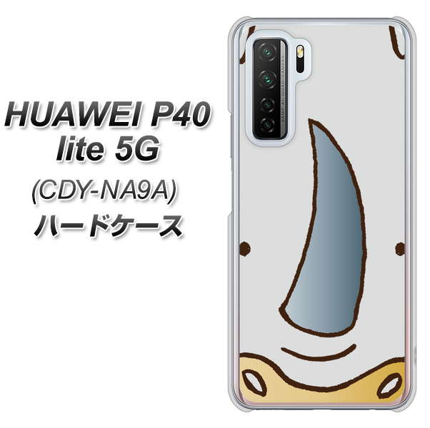 HUAWEI(ファーウェイ) P40 lite 5G CDY-NA9A 高画質仕上げ 背面印刷 ハードケース【350 さい】