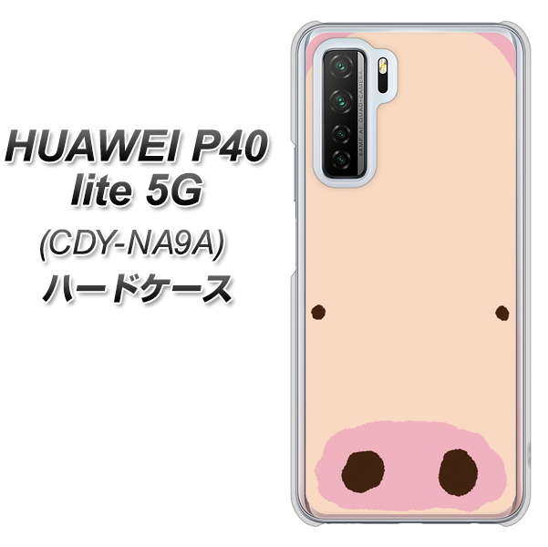 HUAWEI(ファーウェイ) P40 lite 5G CDY-NA9A 高画質仕上げ 背面印刷 ハードケース【353 ぶた】