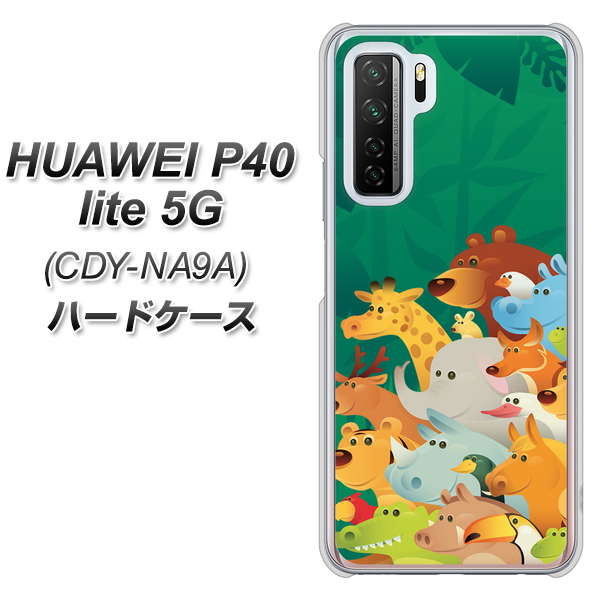 HUAWEI(ファーウェイ) P40 lite 5G CDY-NA9A 高画質仕上げ 背面印刷 ハードケース【370 全員集合】