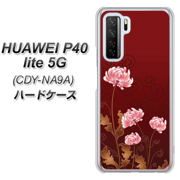 HUAWEI(ファーウェイ) P40 lite 5G CDY-NA9A 高画質仕上げ 背面印刷 ハードケース【375 優美な菊】