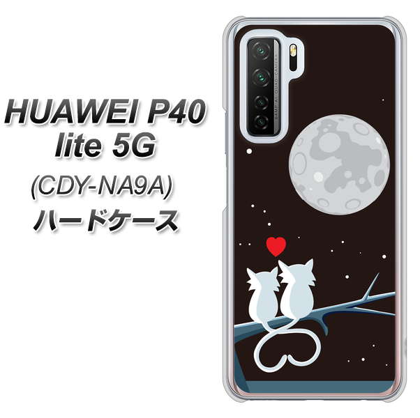 HUAWEI(ファーウェイ) P40 lite 5G CDY-NA9A 高画質仕上げ 背面印刷 ハードケース【376 恋するしっぽ】