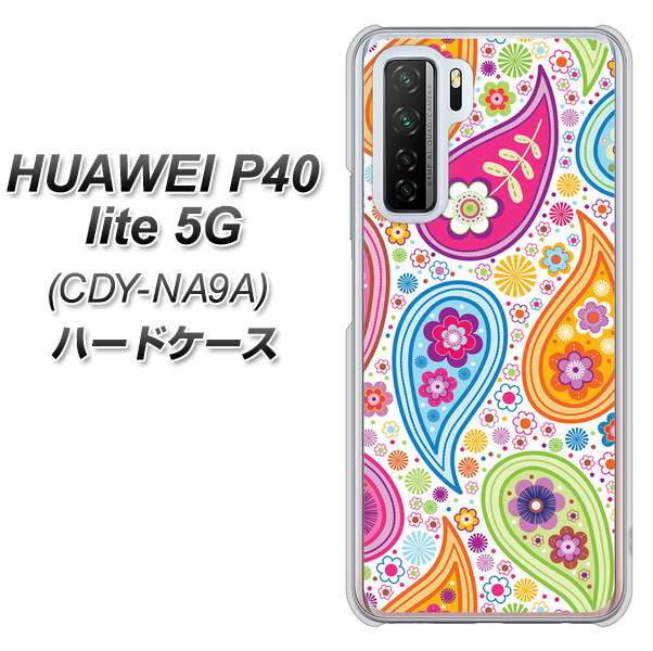 HUAWEI(ファーウェイ) P40 lite 5G CDY-NA9A 高画質仕上げ 背面印刷 ハードケース【378 カラフルペイズリー】