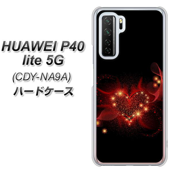 HUAWEI(ファーウェイ) P40 lite 5G CDY-NA9A 高画質仕上げ 背面印刷 ハードケース【382 ハートの創生】