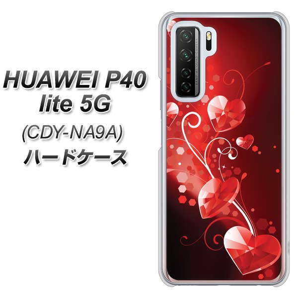 HUAWEI(ファーウェイ) P40 lite 5G CDY-NA9A 高画質仕上げ 背面印刷 ハードケース【385 クリスタルな恋】