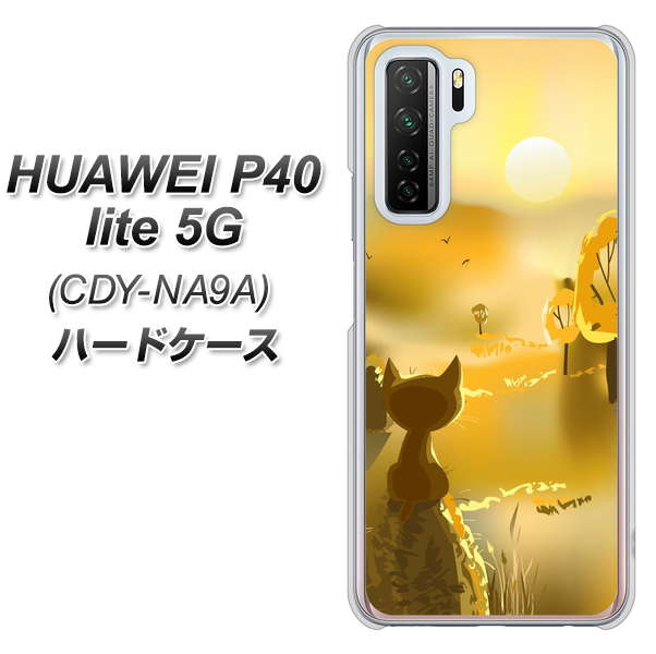 HUAWEI(ファーウェイ) P40 lite 5G CDY-NA9A 高画質仕上げ 背面印刷 ハードケース【400 たそがれの猫】