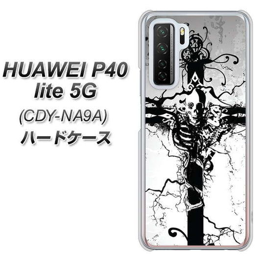 HUAWEI(ファーウェイ) P40 lite 5G CDY-NA9A 高画質仕上げ 背面印刷 ハードケース【432 張付の骸】