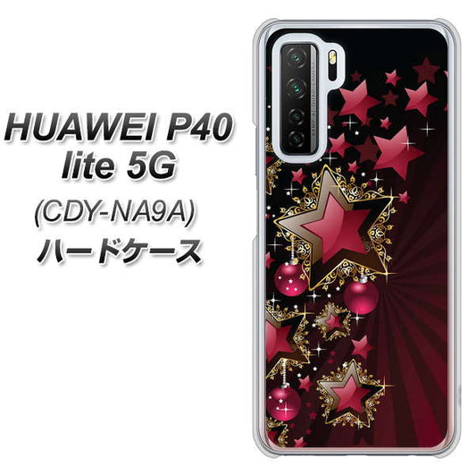 HUAWEI(ファーウェイ) P40 lite 5G CDY-NA9A 高画質仕上げ 背面印刷 ハードケース【434 星の壁】