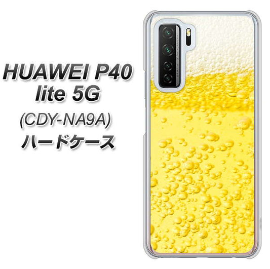 HUAWEI(ファーウェイ) P40 lite 5G CDY-NA9A 高画質仕上げ 背面印刷 ハードケース【450 生ビール】