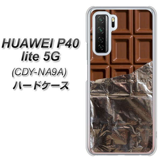HUAWEI(ファーウェイ) P40 lite 5G CDY-NA9A 高画質仕上げ 背面印刷 ハードケース【451 板チョコ】