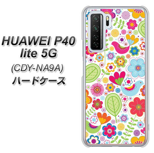 HUAWEI(ファーウェイ) P40 lite 5G CDY-NA9A 高画質仕上げ 背面印刷 ハードケース【477 幸せな絵】
