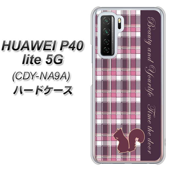 HUAWEI（ファーウェイ） P40 lite 5G CDY-NA9A 高画質仕上げ 背面印刷 ハードケース【519 チェック柄にリス】