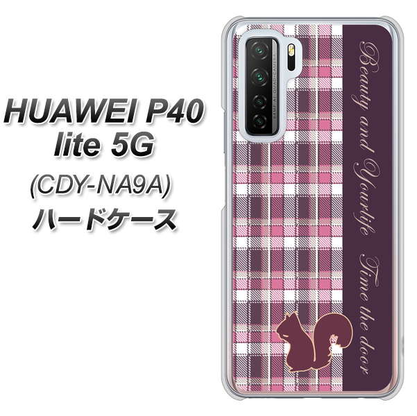 HUAWEI(ファーウェイ) P40 lite 5G CDY-NA9A 高画質仕上げ 背面印刷 ハードケース【519 チェック柄にリス】