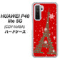 HUAWEI（ファーウェイ） P40 lite 5G CDY-NA9A 高画質仕上げ 背面印刷 ハードケース【527 エッフェル塔red-gr】