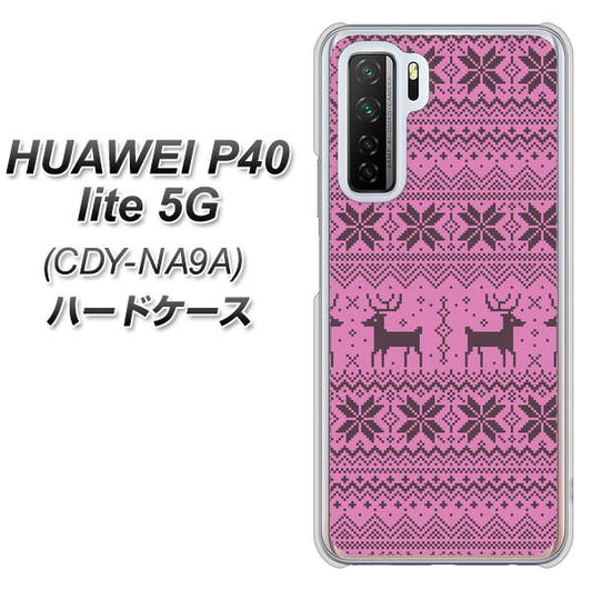 HUAWEI(ファーウェイ) P40 lite 5G CDY-NA9A 高画質仕上げ 背面印刷 ハードケース【543 シンプル絵パープル】