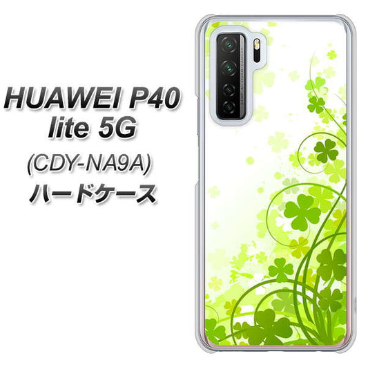 HUAWEI(ファーウェイ) P40 lite 5G CDY-NA9A 高画質仕上げ 背面印刷 ハードケース【565 四葉のクローバー】
