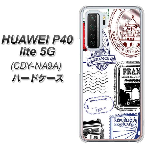 HUAWEI(ファーウェイ) P40 lite 5G CDY-NA9A 高画質仕上げ 背面印刷 ハードケース【592 FRANCE】