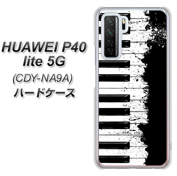 HUAWEI(ファーウェイ) P40 lite 5G CDY-NA9A 高画質仕上げ 背面印刷 ハードケース【611 クラッシュピアノ】