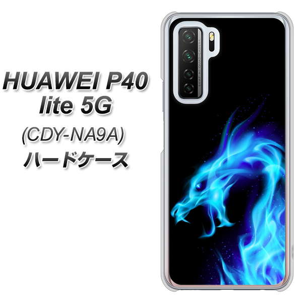 HUAWEI(ファーウェイ) P40 lite 5G CDY-NA9A 高画質仕上げ 背面印刷 ハードケース【616 ドラゴンの叫び】
