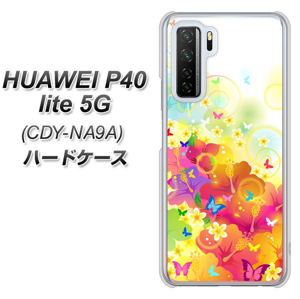 HUAWEI(ファーウェイ) P40 lite 5G CDY-NA9A 高画質仕上げ 背面印刷 ハードケース【647 ハイビスカスと蝶】