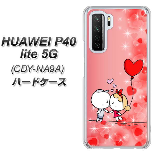 HUAWEI(ファーウェイ) P40 lite 5G CDY-NA9A 高画質仕上げ 背面印刷 ハードケース【655 ハートに染まった恋】