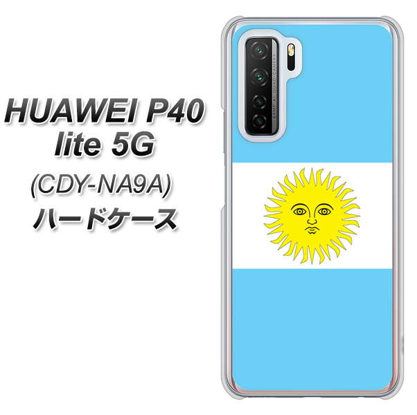 HUAWEI(ファーウェイ) P40 lite 5G CDY-NA9A 高画質仕上げ 背面印刷 ハードケース【666 アルゼンチン】