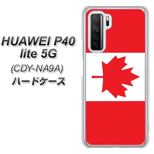 HUAWEI(ファーウェイ) P40 lite 5G CDY-NA9A 高画質仕上げ 背面印刷 ハードケース【669 カナダ】