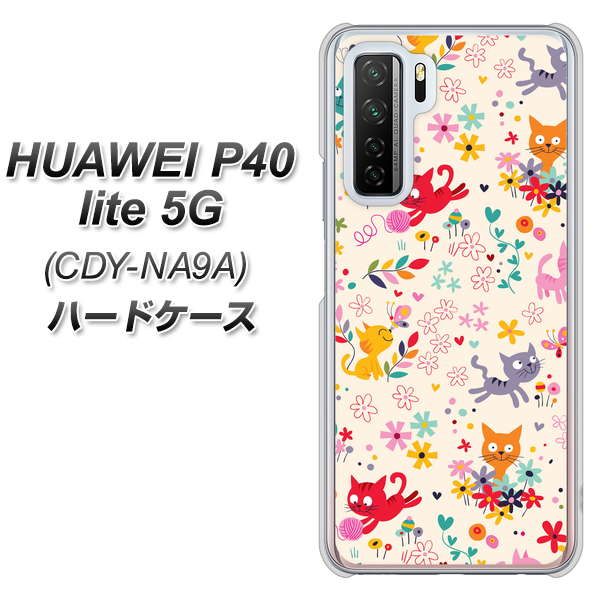 HUAWEI(ファーウェイ) P40 lite 5G CDY-NA9A 高画質仕上げ 背面印刷 ハードケース【693 ネコのあそび場】