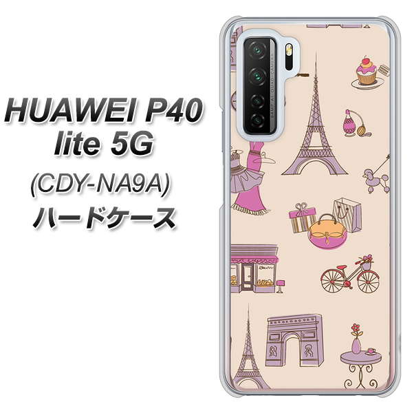 HUAWEI(ファーウェイ) P40 lite 5G CDY-NA9A 高画質仕上げ 背面印刷 ハードケース【708 お気に入りのパリ】