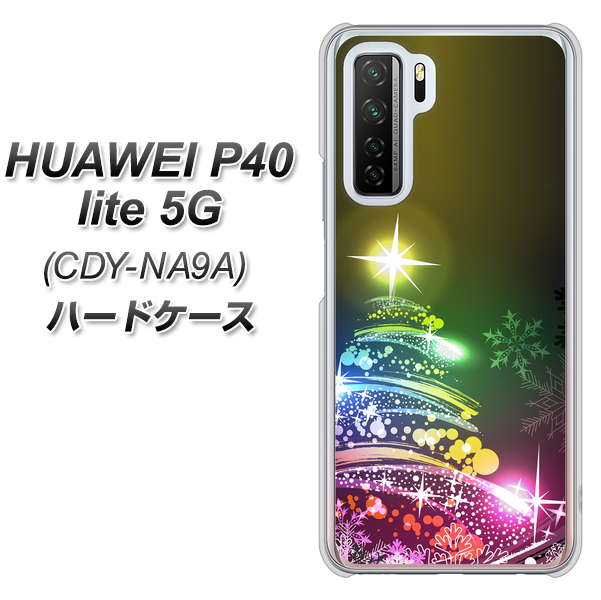 HUAWEI(ファーウェイ) P40 lite 5G CDY-NA9A 高画質仕上げ 背面印刷 ハードケース【722 レインボークリスマス】