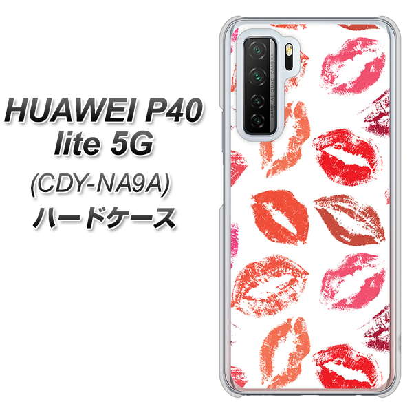 HUAWEI(ファーウェイ) P40 lite 5G CDY-NA9A 高画質仕上げ 背面印刷 ハードケース【734 キスkissキス】
