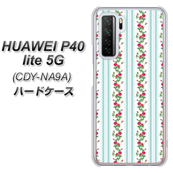 HUAWEI(ファーウェイ) P40 lite 5G CDY-NA9A 高画質仕上げ 背面印刷 ハードケース【744 イングリッシュガーデン(ブルー)】
