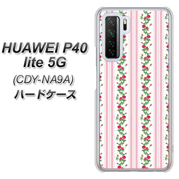 HUAWEI(ファーウェイ) P40 lite 5G CDY-NA9A 高画質仕上げ 背面印刷 ハードケース【745 イングリッシュガーデン(ピンク)】