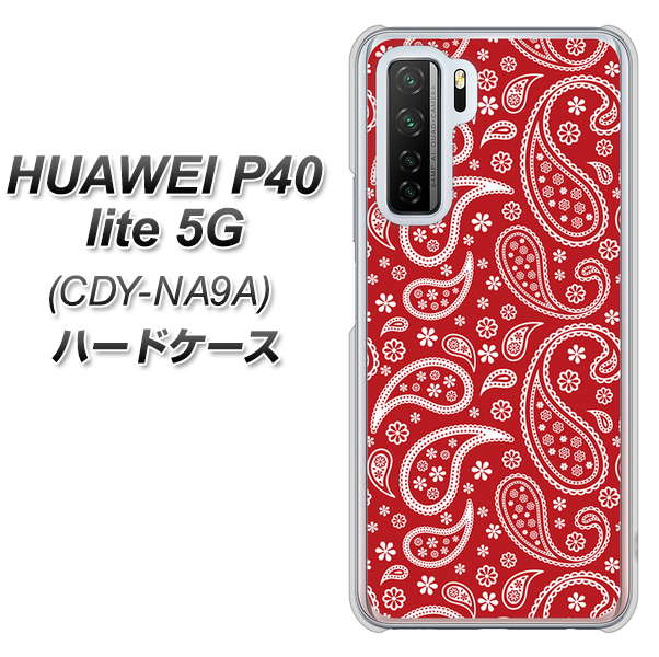 HUAWEI(ファーウェイ) P40 lite 5G CDY-NA9A 高画質仕上げ 背面印刷 ハードケース【765 ペイズリーエンジ】