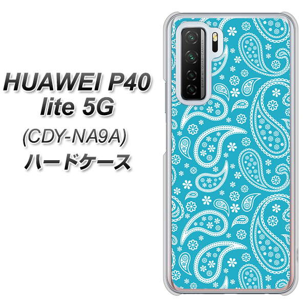 HUAWEI(ファーウェイ) P40 lite 5G CDY-NA9A 高画質仕上げ 背面印刷 ハードケース【766 ペイズリーブルー】