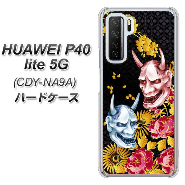 HUAWEI(ファーウェイ) P40 lite 5G CDY-NA9A 高画質仕上げ 背面印刷 ハードケース【1024 般若と牡丹2】